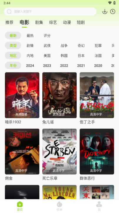 牛牛视频1.2.2版本下载安装