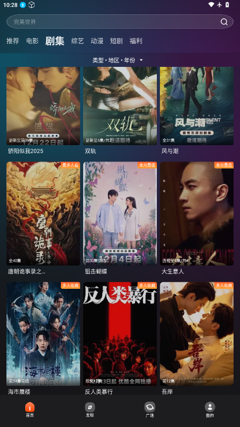 电影猎手2026最新版