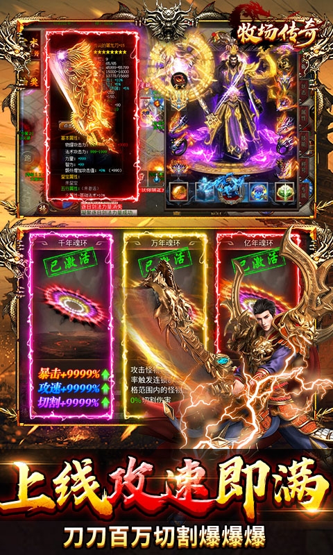 牧场传奇最新高爆版