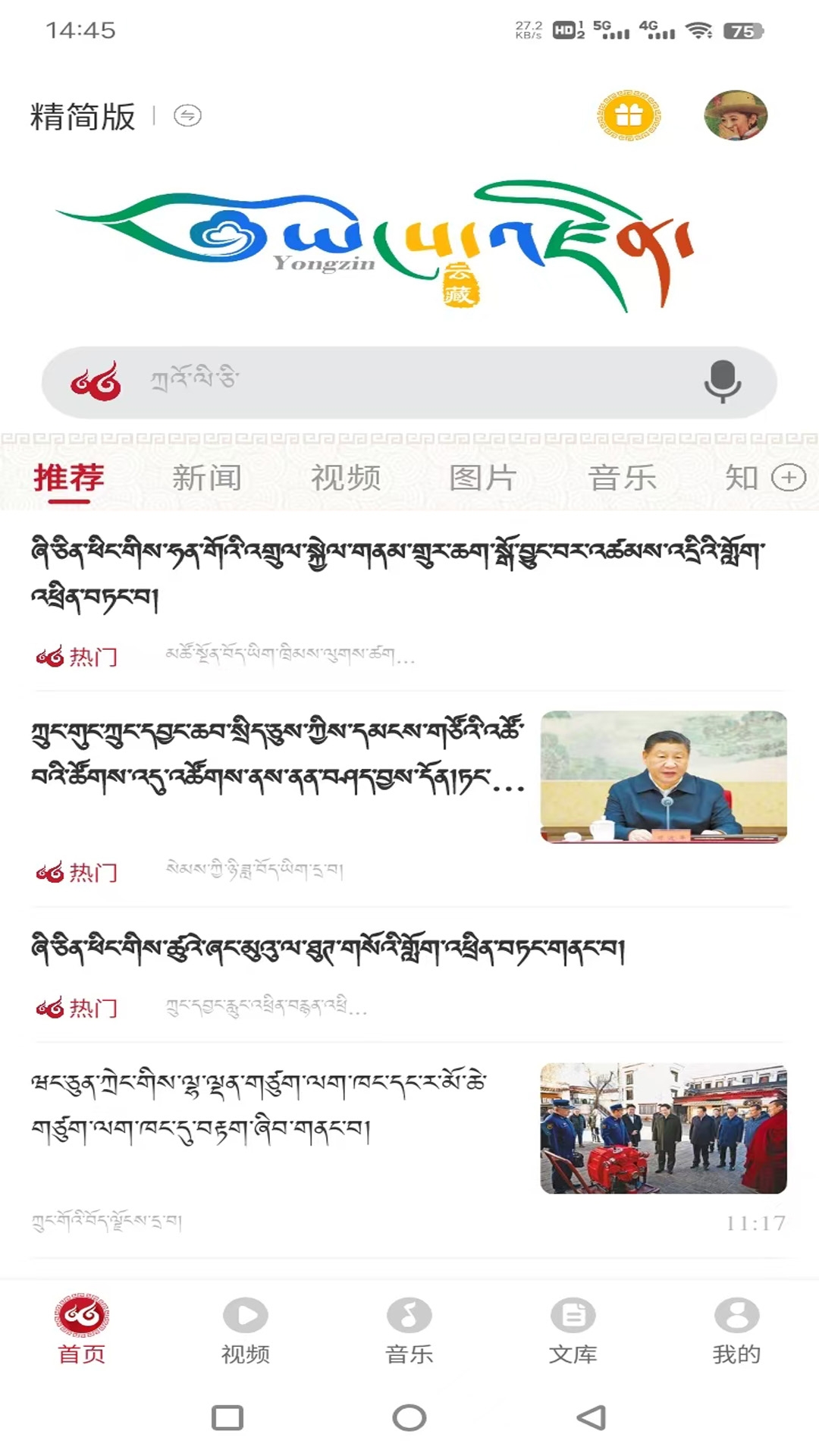 云藏搜索官网下载安装手机版