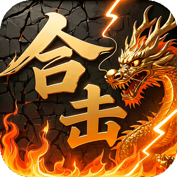 炼狱战神最新版