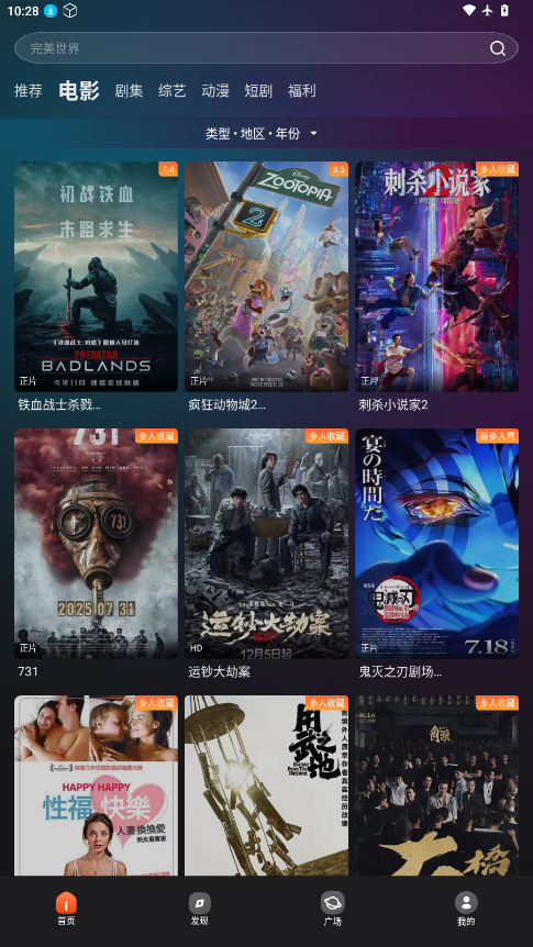 电影猎手2026最新版