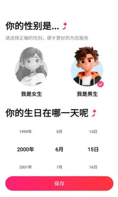 秒约键盘下载安装手机版