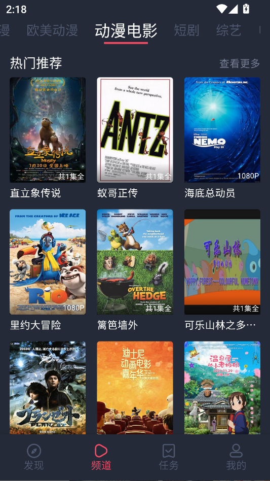 横风动漫2026最新版下载安装