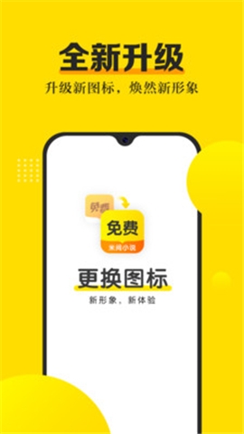 米阅小说app下载