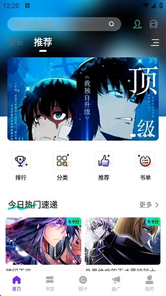 零界绘漫画app免费下载最新版