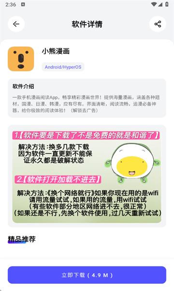 蛋蛋分享库手机版下载