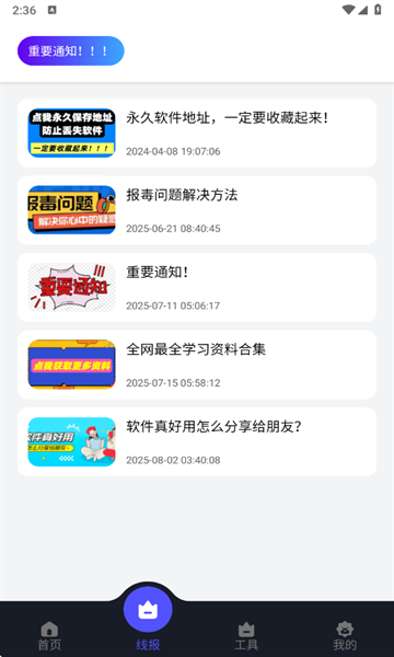 蛋蛋分享库手机版下载