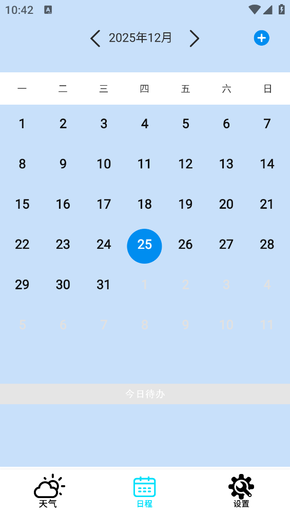 本地天气预报通app下载