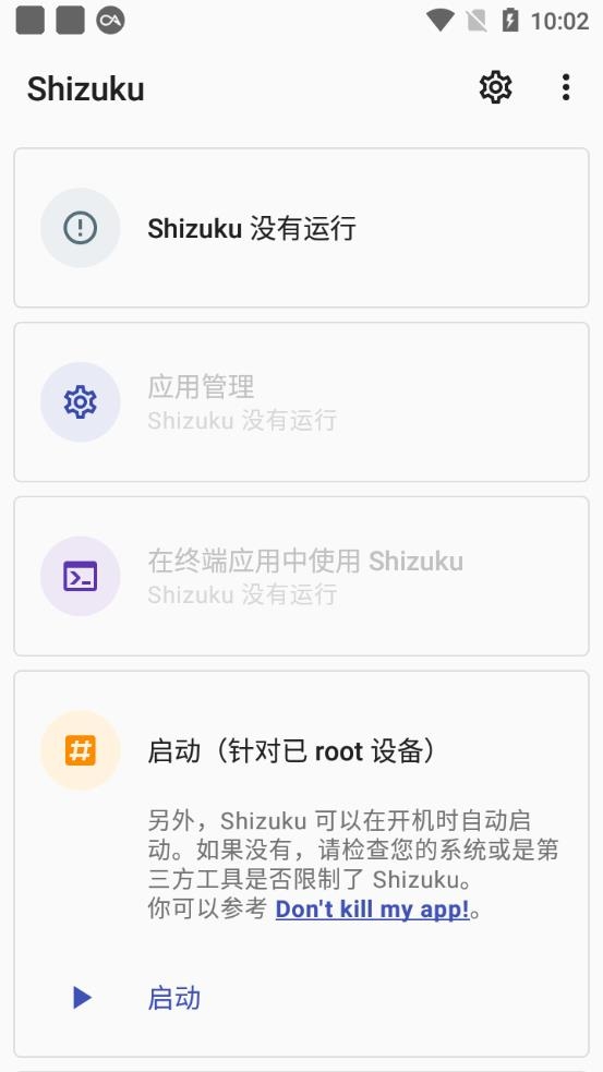 Shizuku官网版正版下载