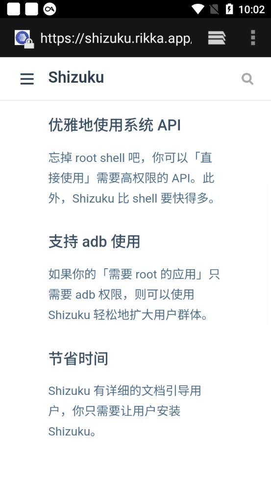Shizuku官网版正版下载