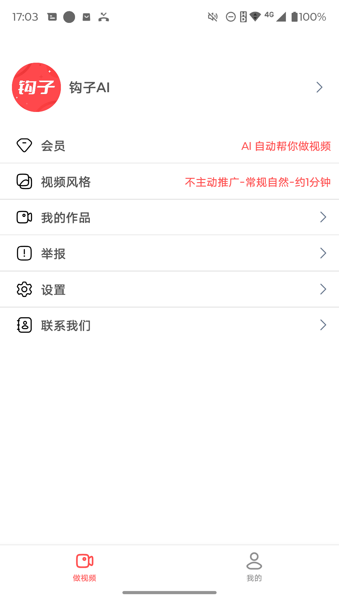 钩子AI下载官网手机版