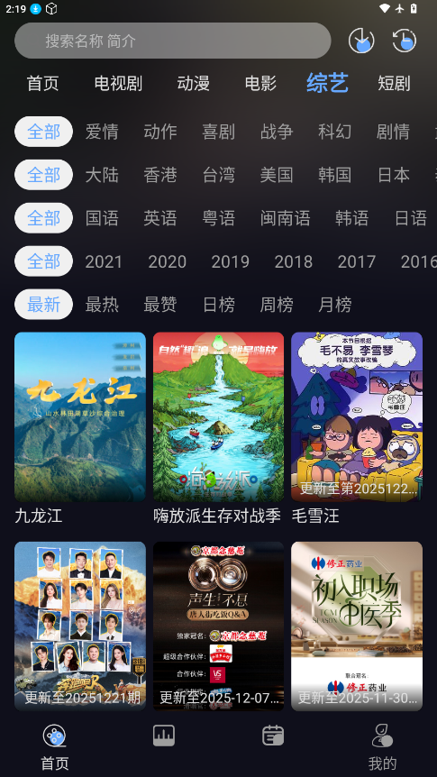 星海视频4K免费版