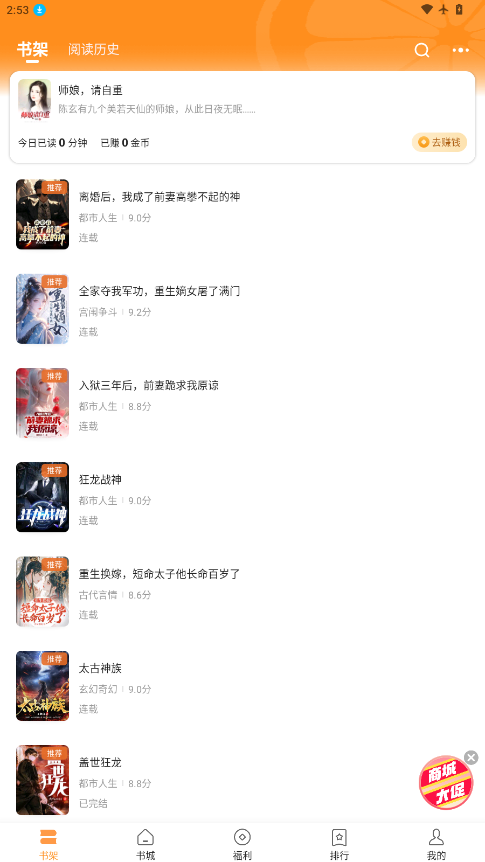 青橙小说app官方版下载