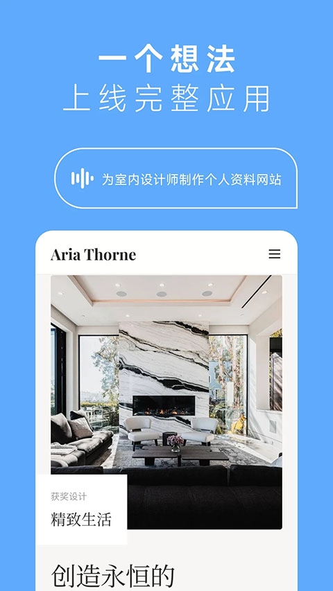 海螺AIapp下载安装