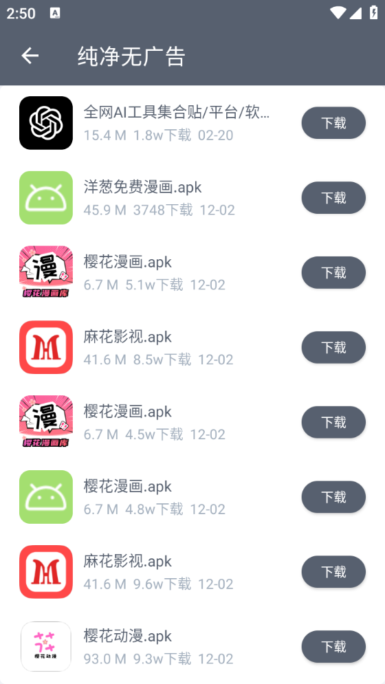 软件仓库app官方正版下载