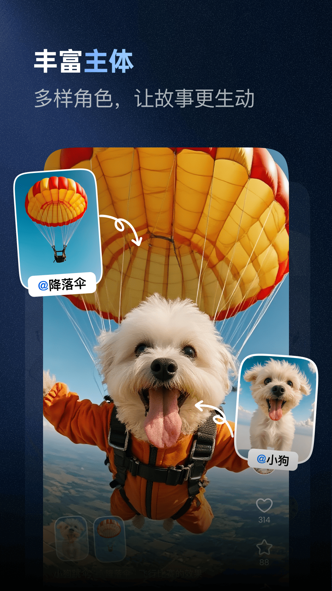 Vidu ai手机版下载