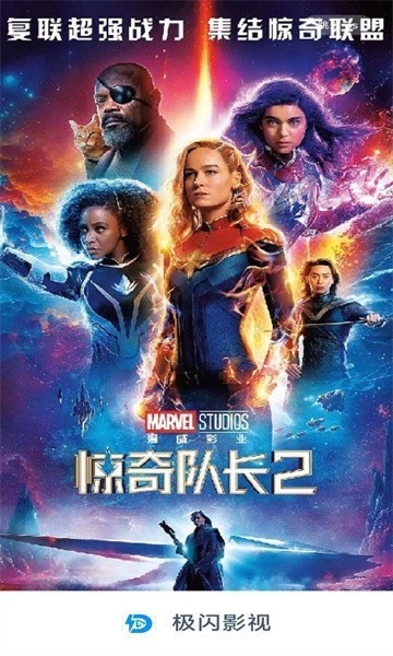 极闪影视官方下载安装安卓手机版