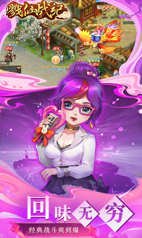戮仙战纪安卓折扣版