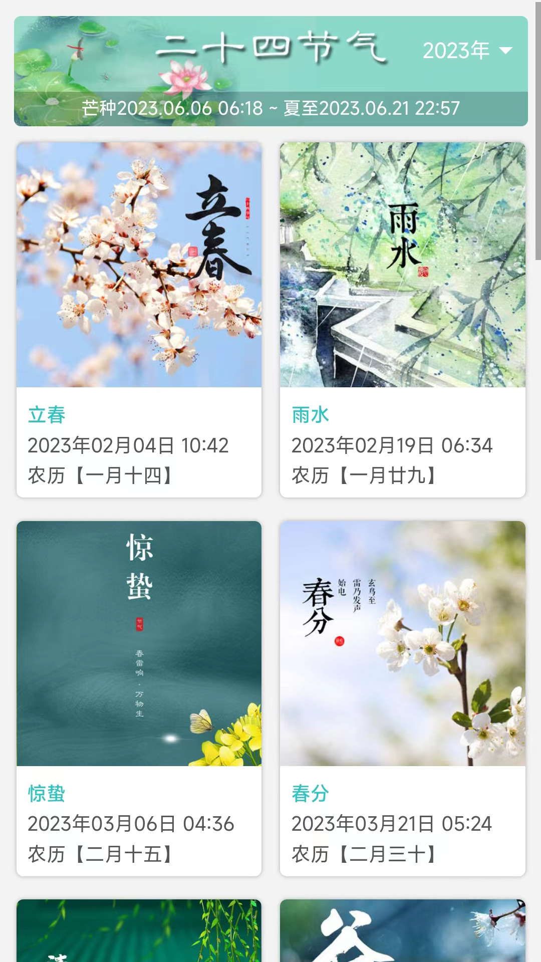 热卜八字排盘app官方正版