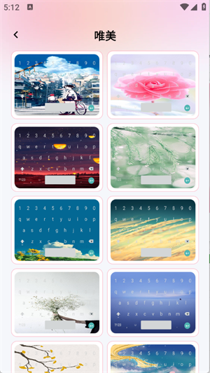 键盘皮肤助手下载安装手机版