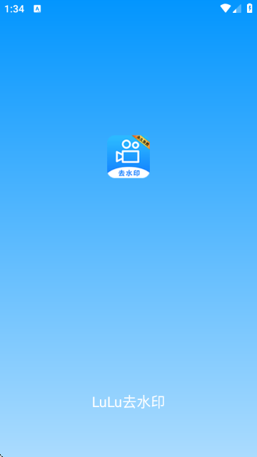 LuLu去水印下载