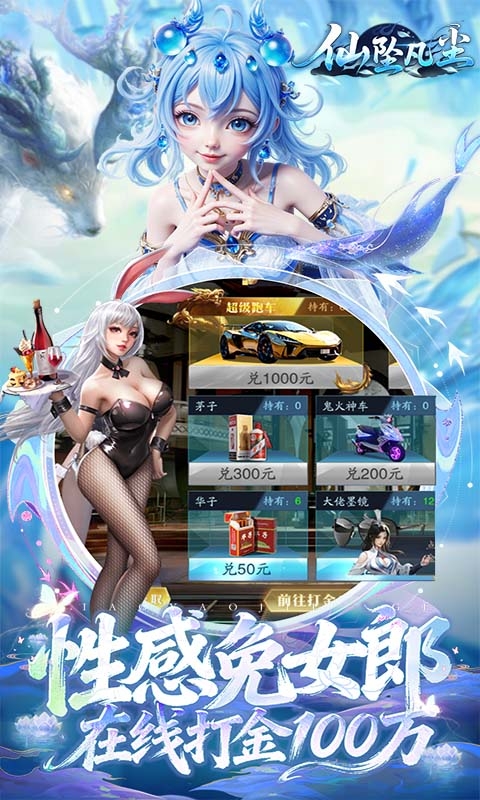 仙坠凡尘最新折扣版游戏