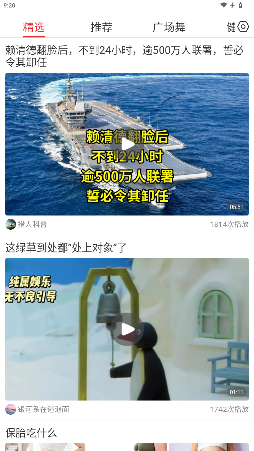 视频观天下下载