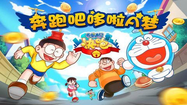 机器猫跑酷游戏