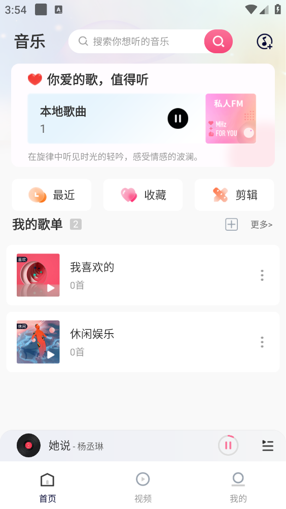 无损音乐播放器下载手机版