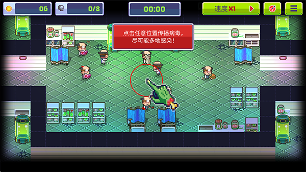 传染恐慌3中文版下载