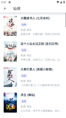 极简阅读器安卓版下载