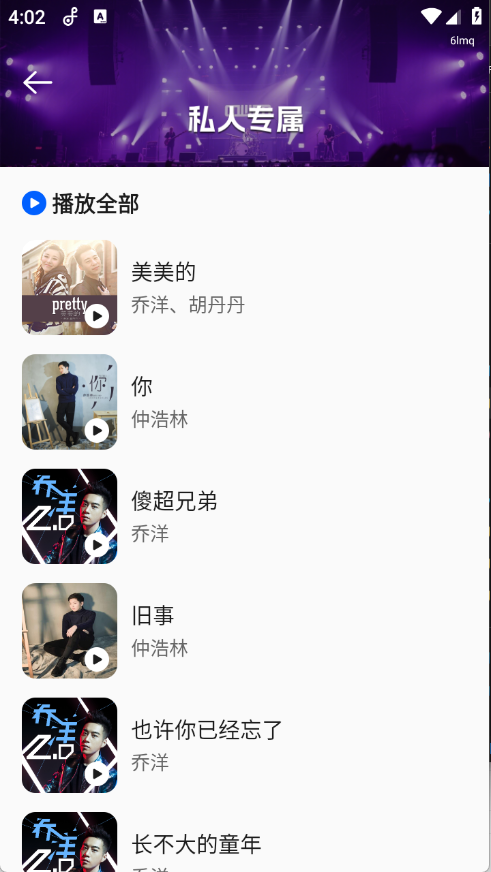 老歌大全下载免费