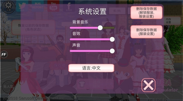 樱花校园模拟器最新版