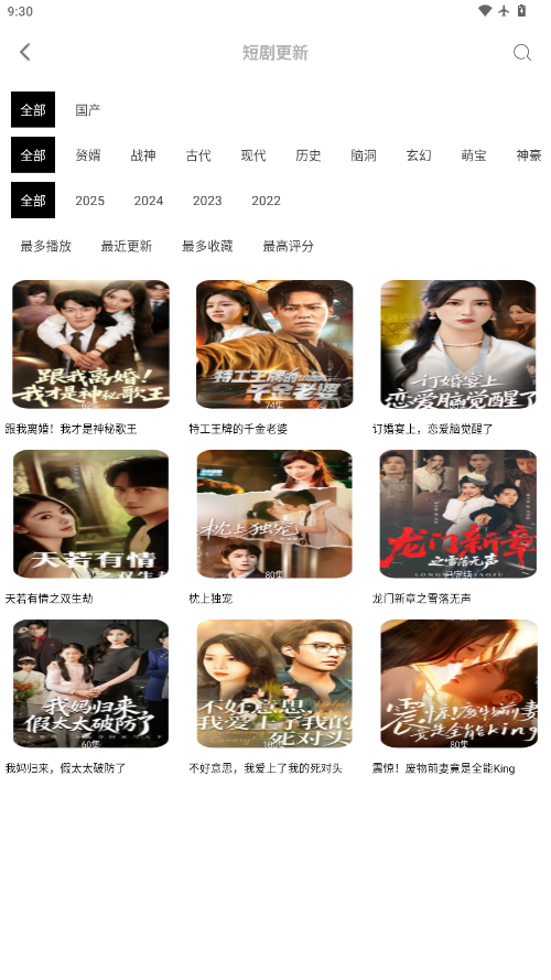 麒麟短剧下载app