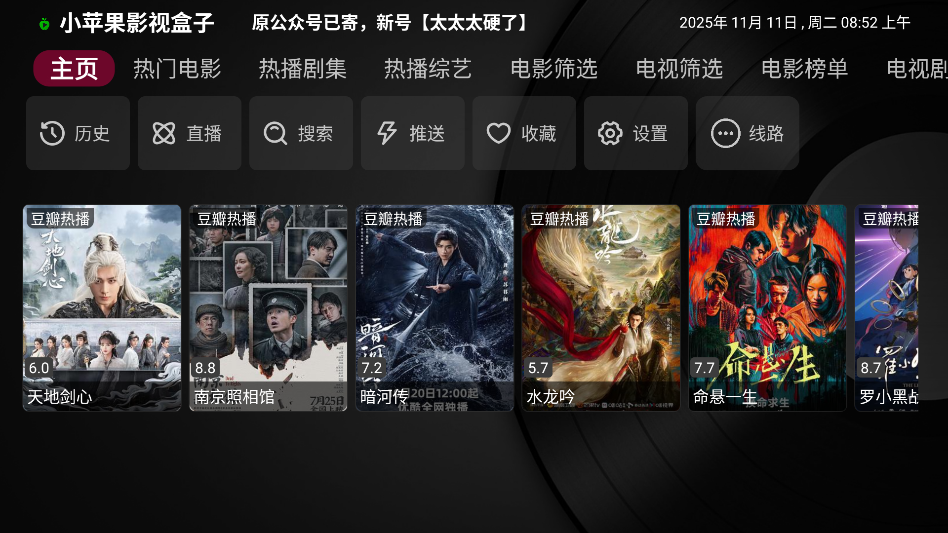 小苹果影视盒子官网电视版