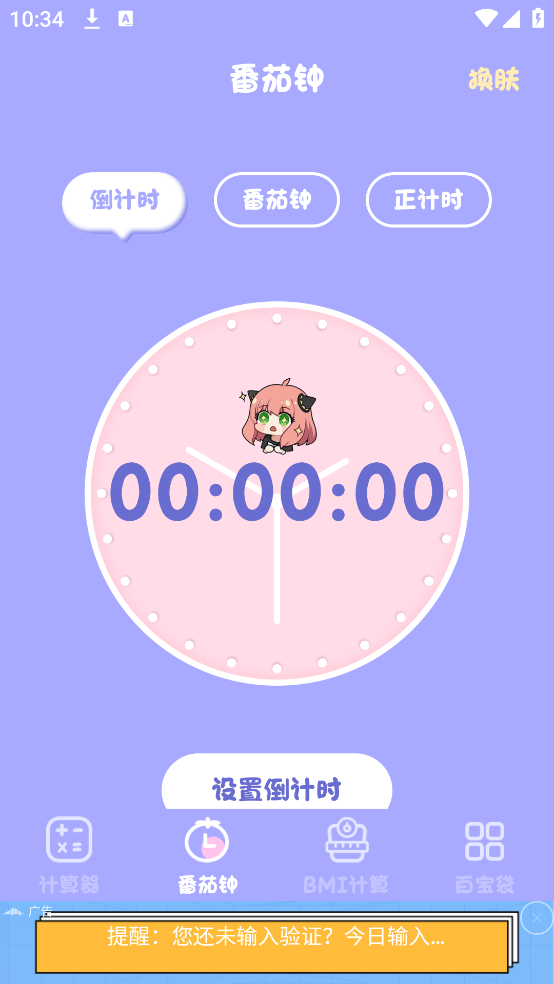 喵喵计算器下载安装免费