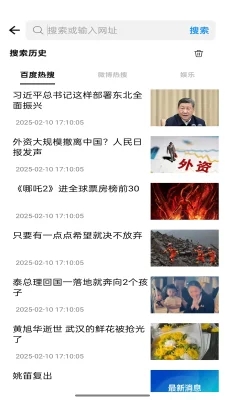 蜜柚浏览器下载安装手机版