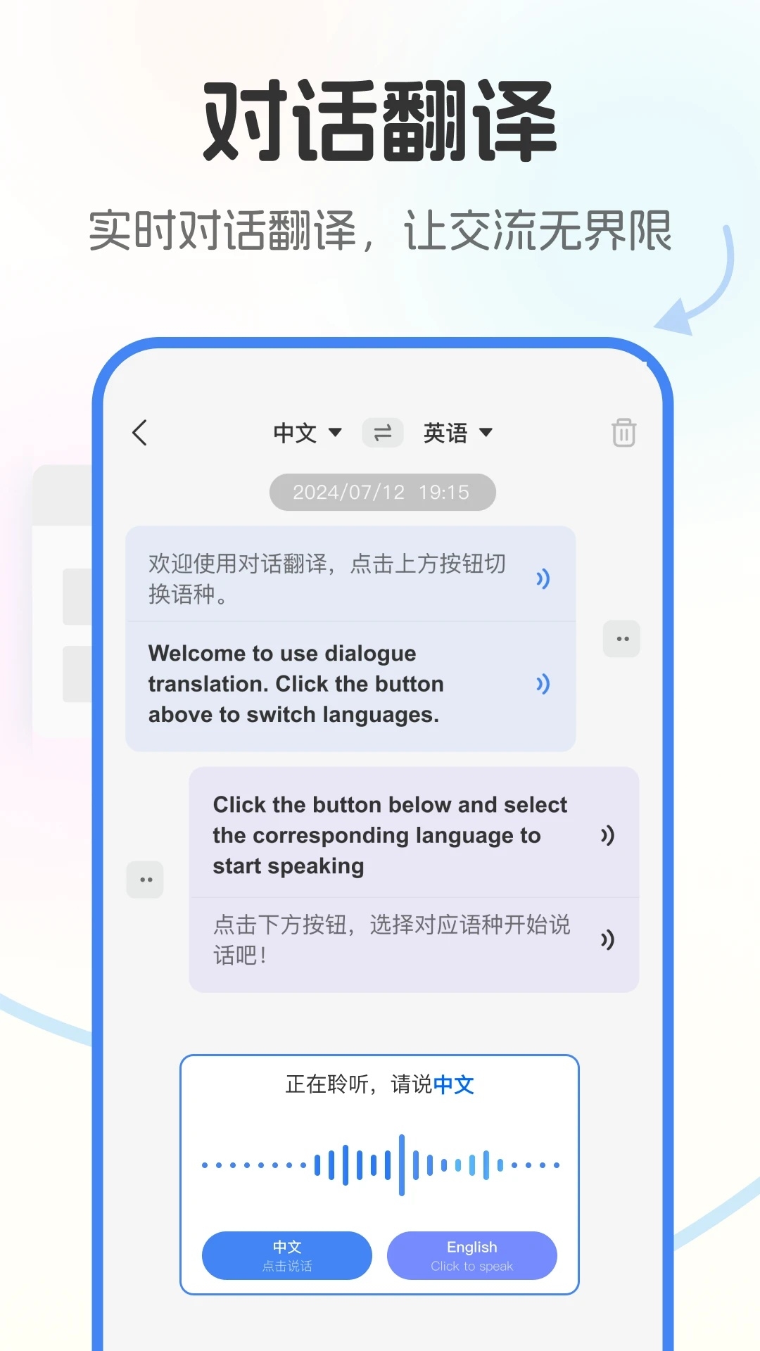 极速翻译官Pro下载安装