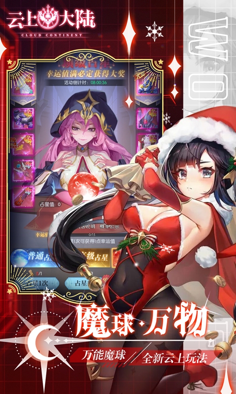 云上大陆游戏最新0.1折版