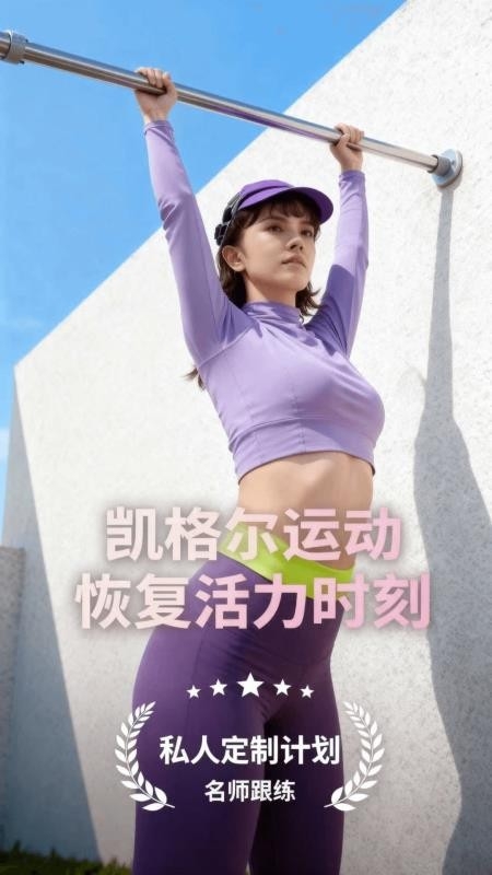 凯格尔下载安卓版