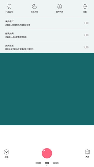 布丁相机最新版本下载