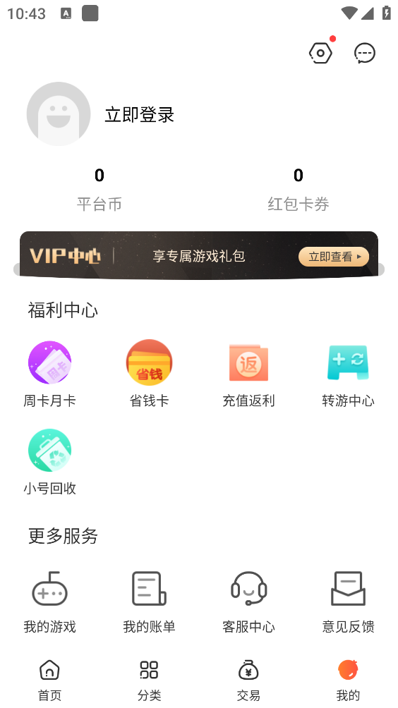 红果游戏盒下载