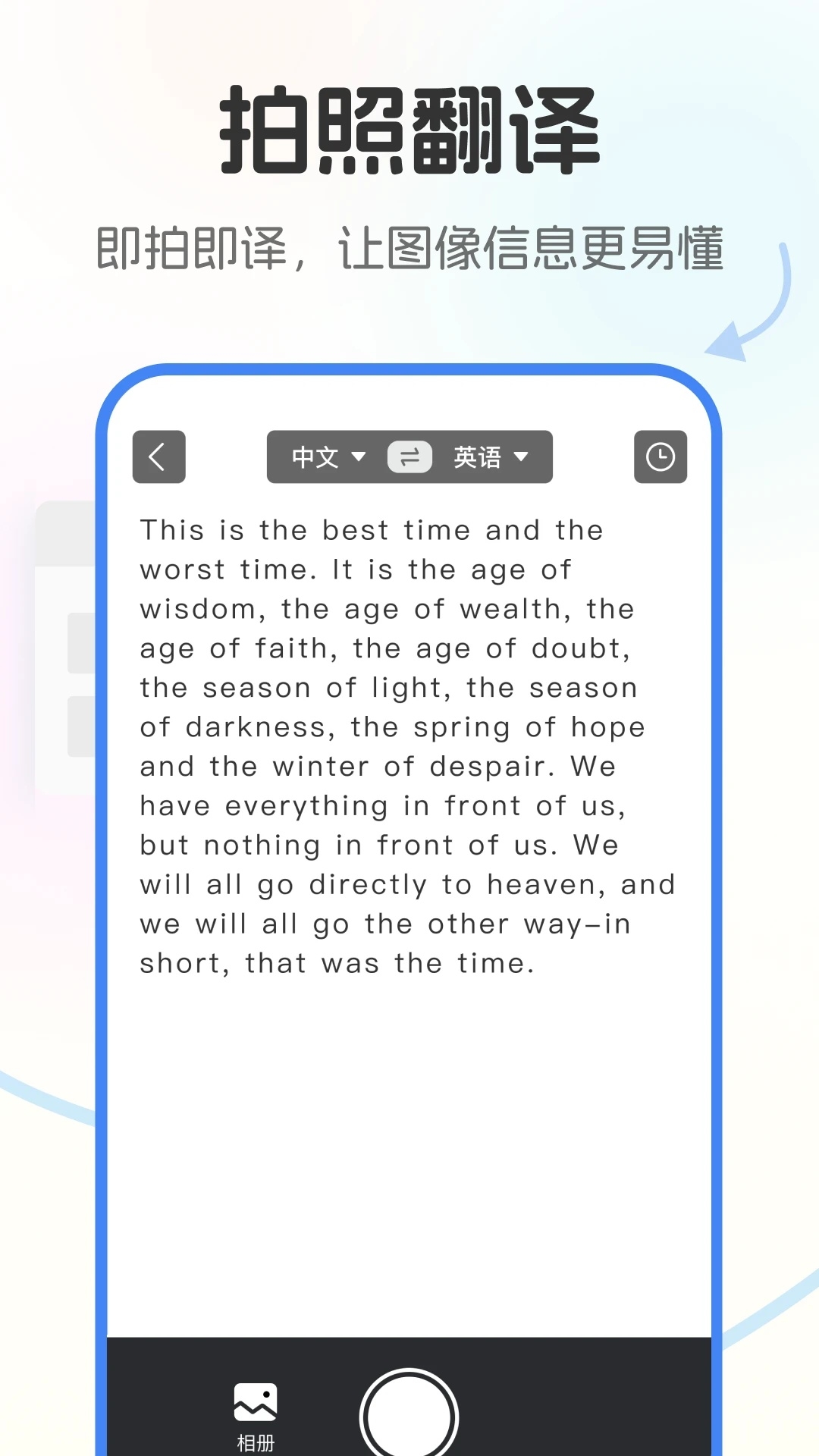 极速翻译官Pro下载安装