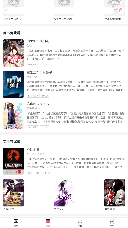 轻萌小说官网版下载