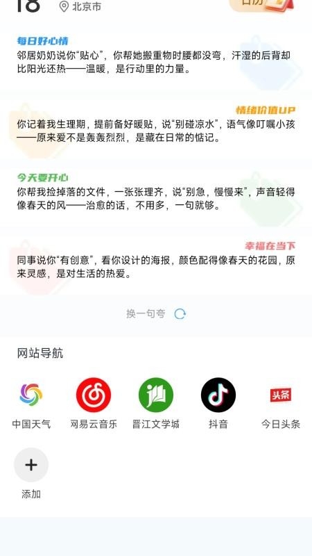 夸夸无痕浏览器最新版