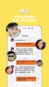 朗读者app官方版下载