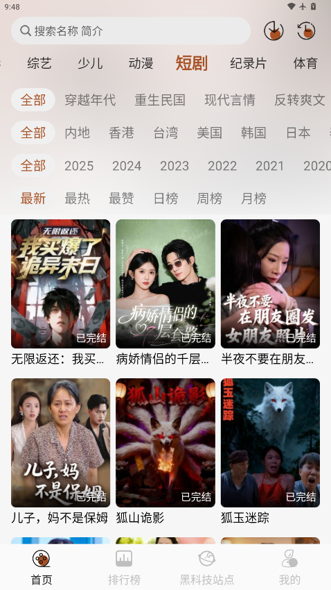 金都影视下载app