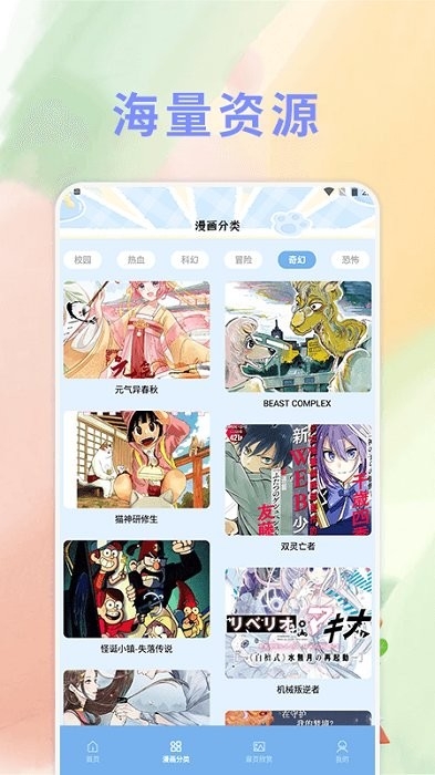 薯条漫画app下载官方版