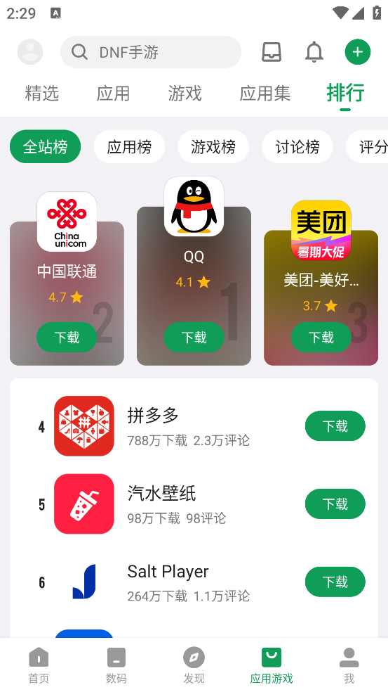 酷安官网版app下载